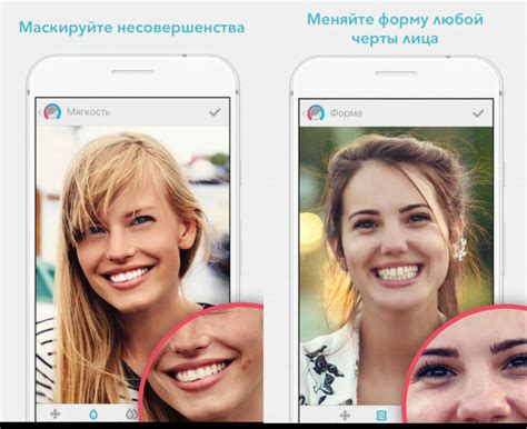 Омоложение лица с помощью приложения для Android